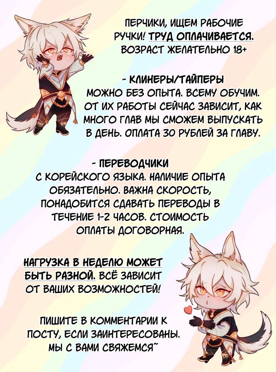 Манга Лис в моей постели - Глава 70 Страница 2