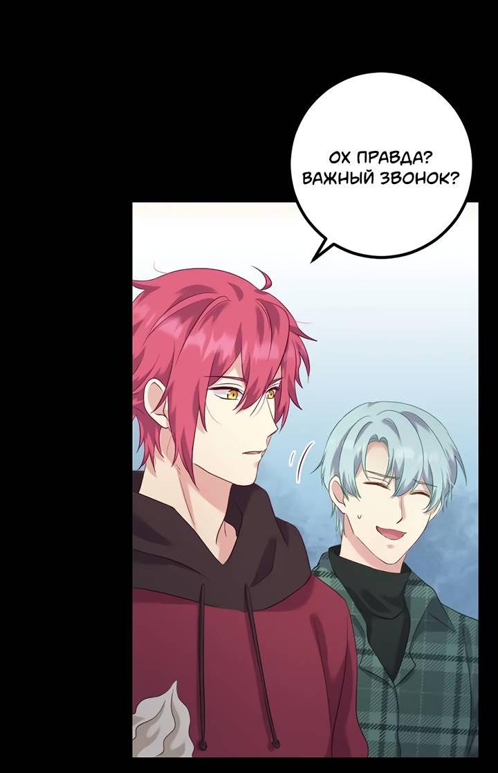 Манга Лис в моей постели - Глава 70 Страница 22