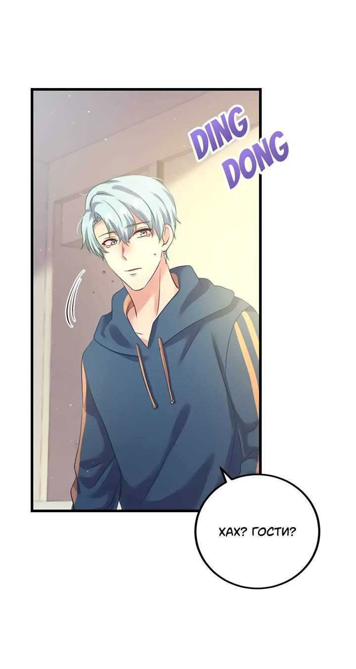 Манга Лис в моей постели - Глава 70 Страница 32