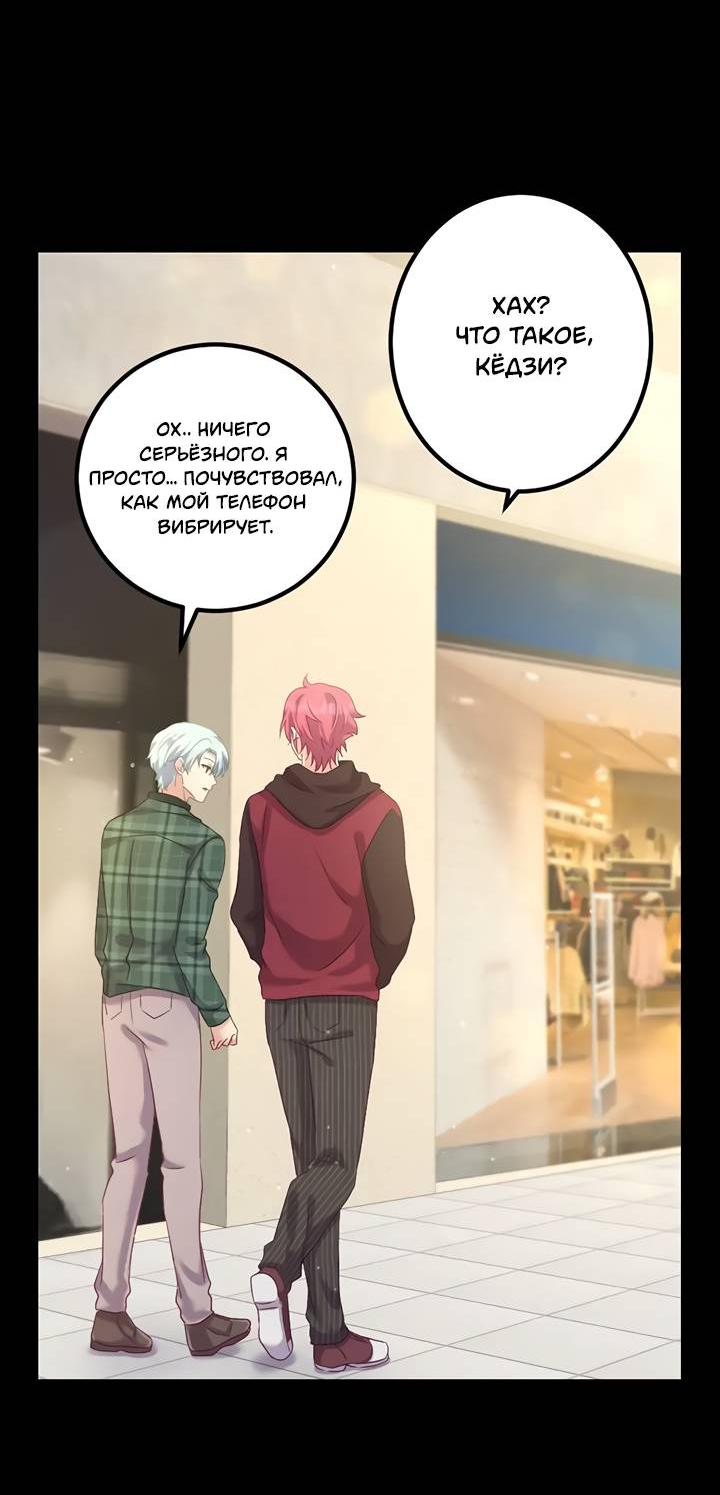 Манга Лис в моей постели - Глава 70 Страница 21