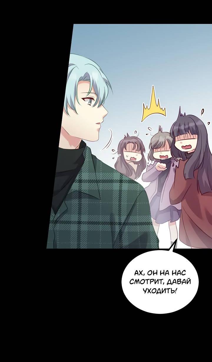 Манга Лис в моей постели - Глава 70 Страница 18