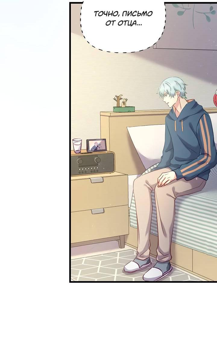 Манга Лис в моей постели - Глава 70 Страница 8