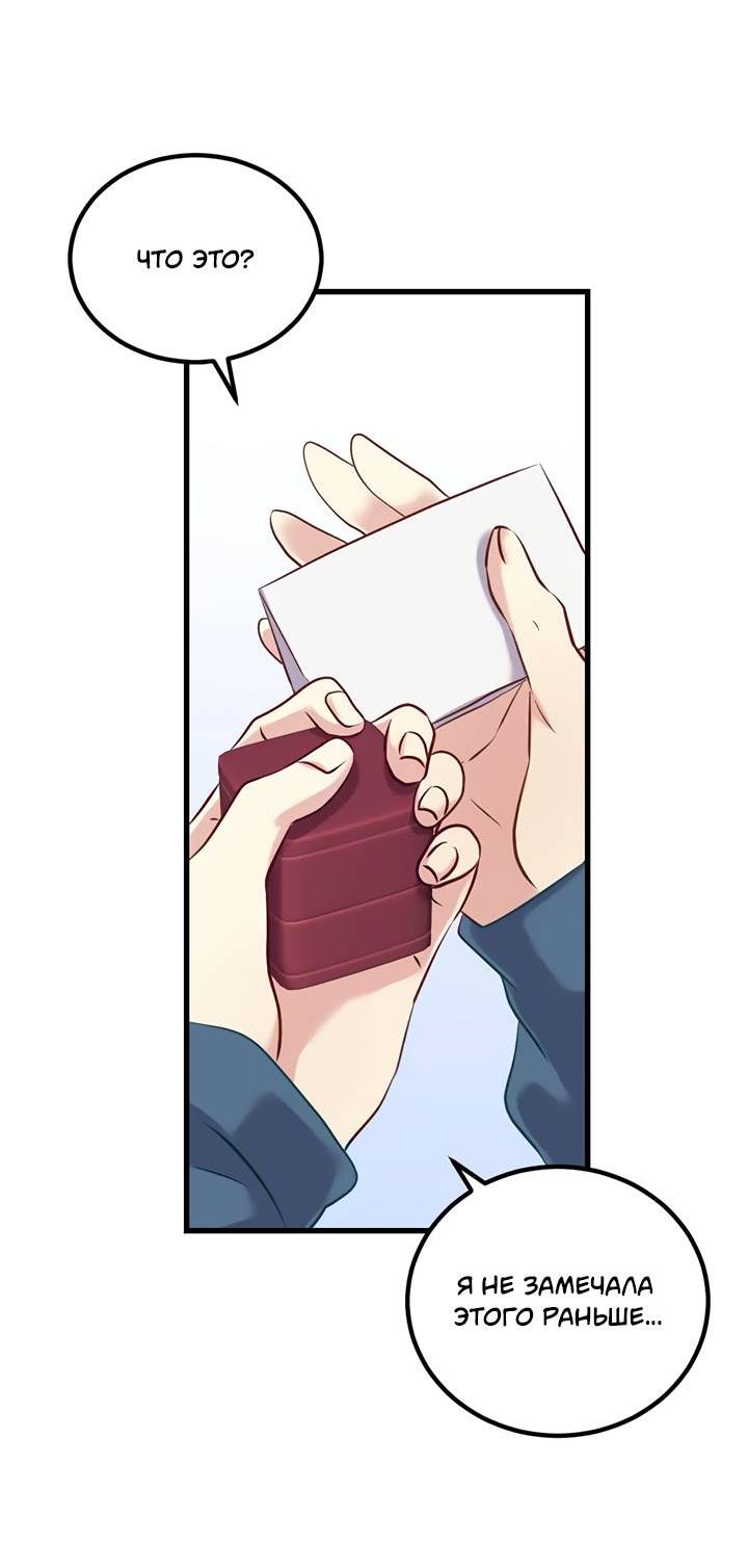 Манга Лис в моей постели - Глава 70 Страница 10