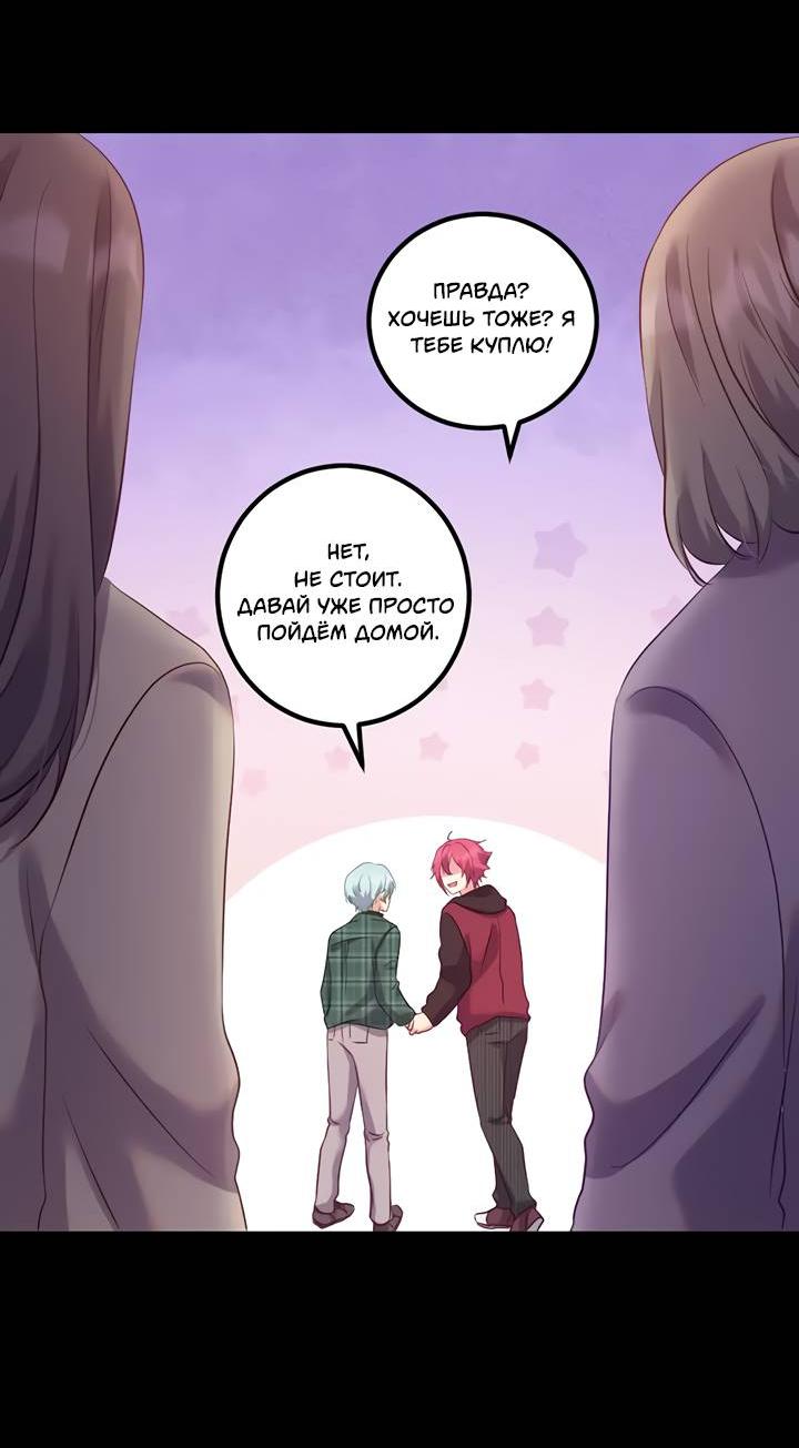 Манга Лис в моей постели - Глава 70 Страница 16