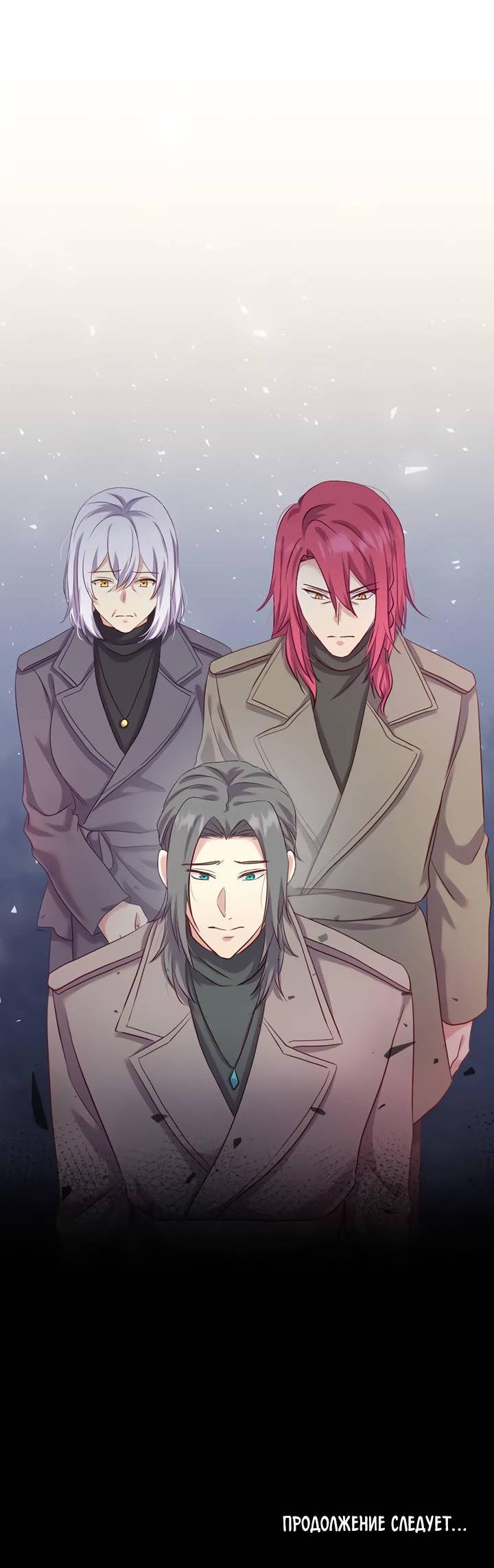 Манга Лис в моей постели - Глава 70 Страница 40