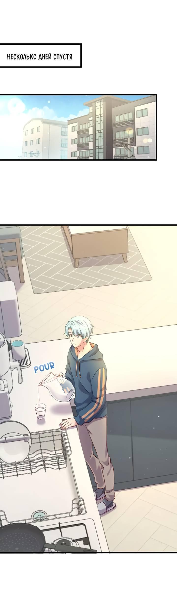 Манга Лис в моей постели - Глава 70 Страница 3