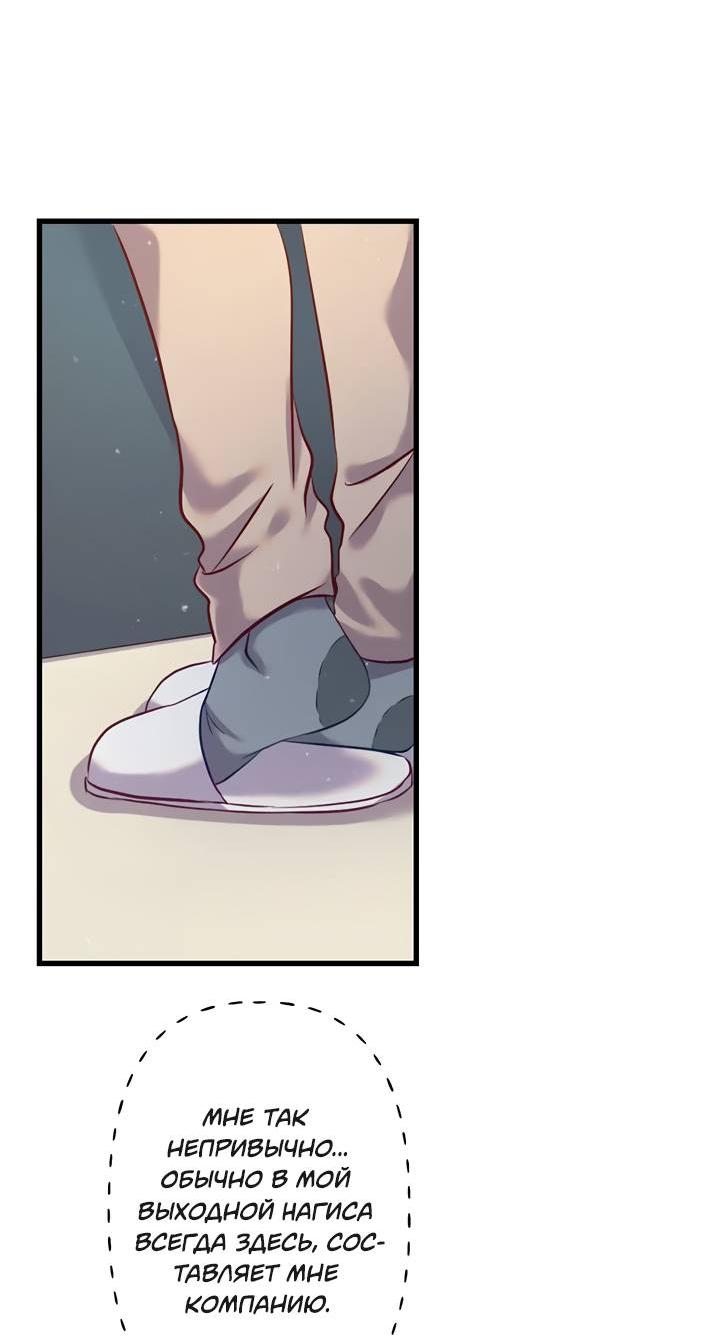 Манга Лис в моей постели - Глава 70 Страница 4
