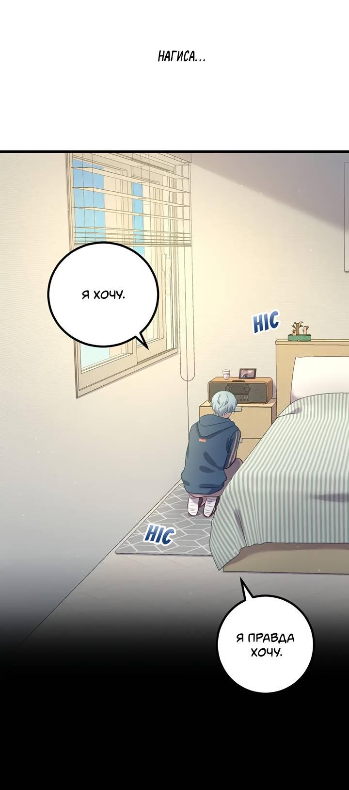 Манга Лис в моей постели - Глава 70 Страница 13