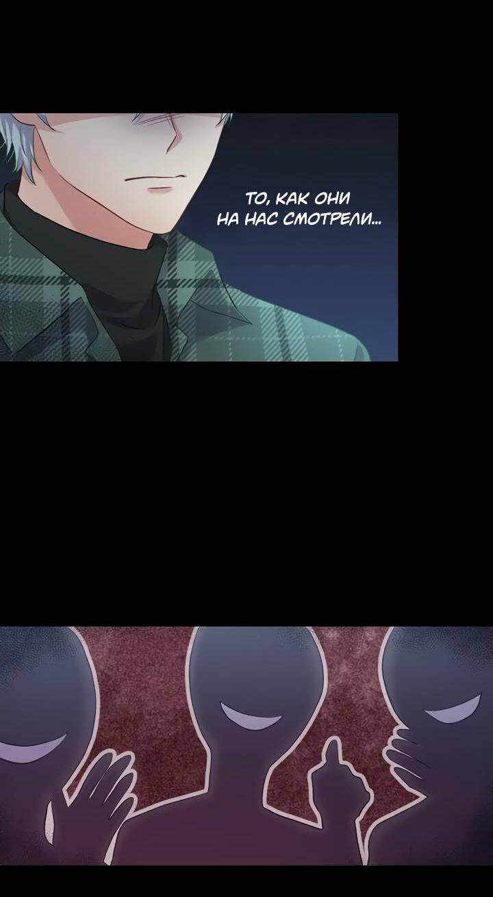 Манга Лис в моей постели - Глава 70 Страница 19