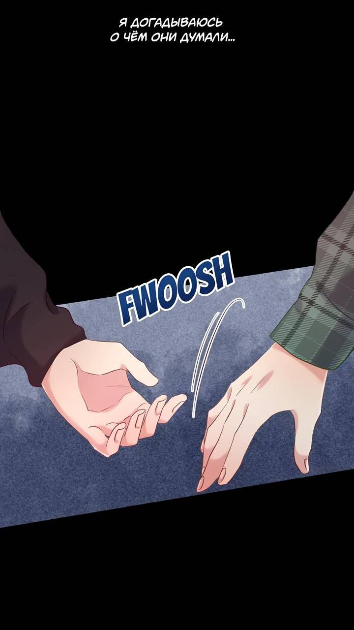 Манга Лис в моей постели - Глава 70 Страница 20