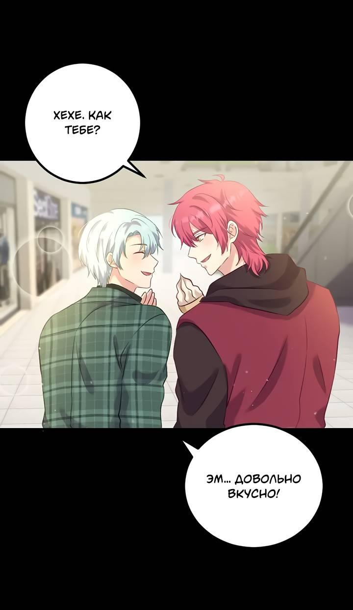 Манга Лис в моей постели - Глава 70 Страница 15