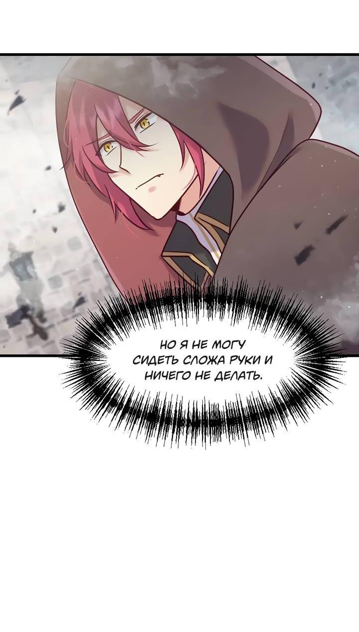 Манга Лис в моей постели - Глава 69 Страница 30