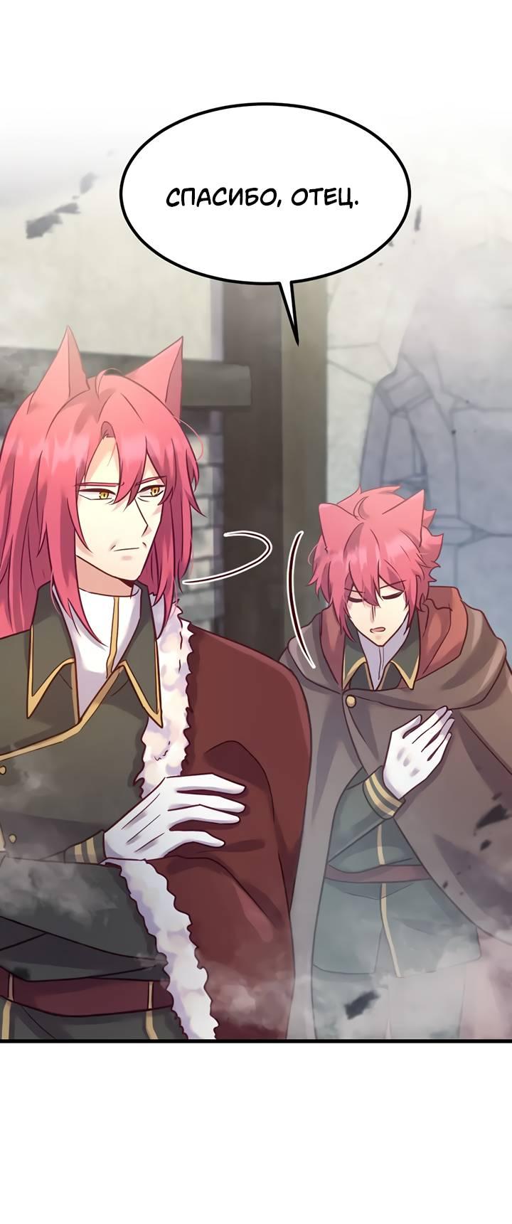 Манга Лис в моей постели - Глава 69 Страница 43