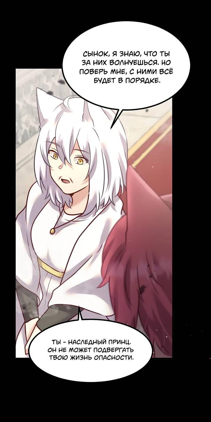 Манга Лис в моей постели - Глава 69 Страница 24