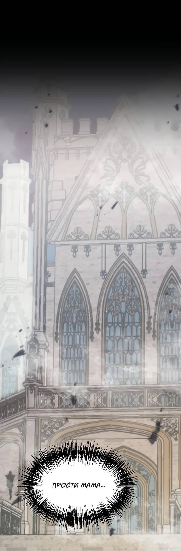 Манга Лис в моей постели - Глава 69 Страница 28