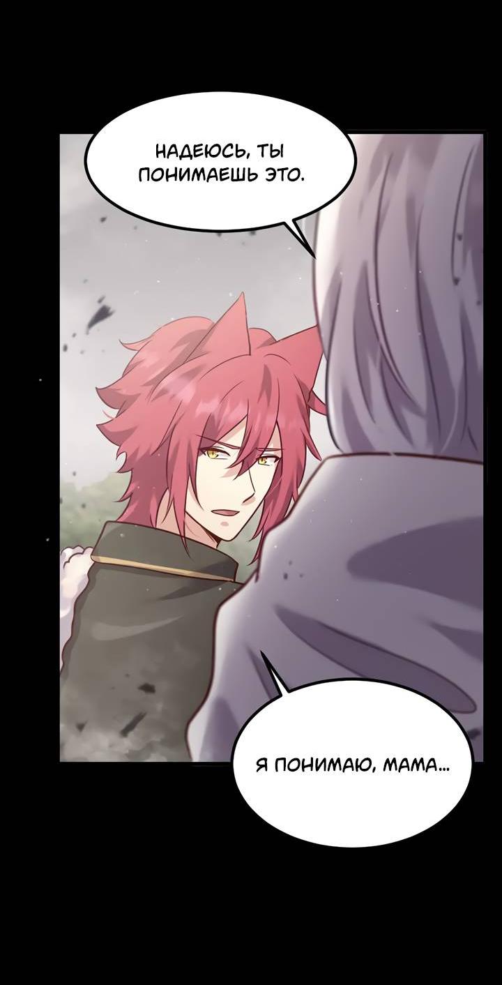 Манга Лис в моей постели - Глава 69 Страница 25