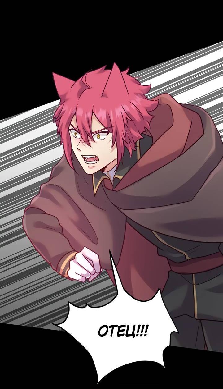 Манга Лис в моей постели - Глава 69 Страница 46