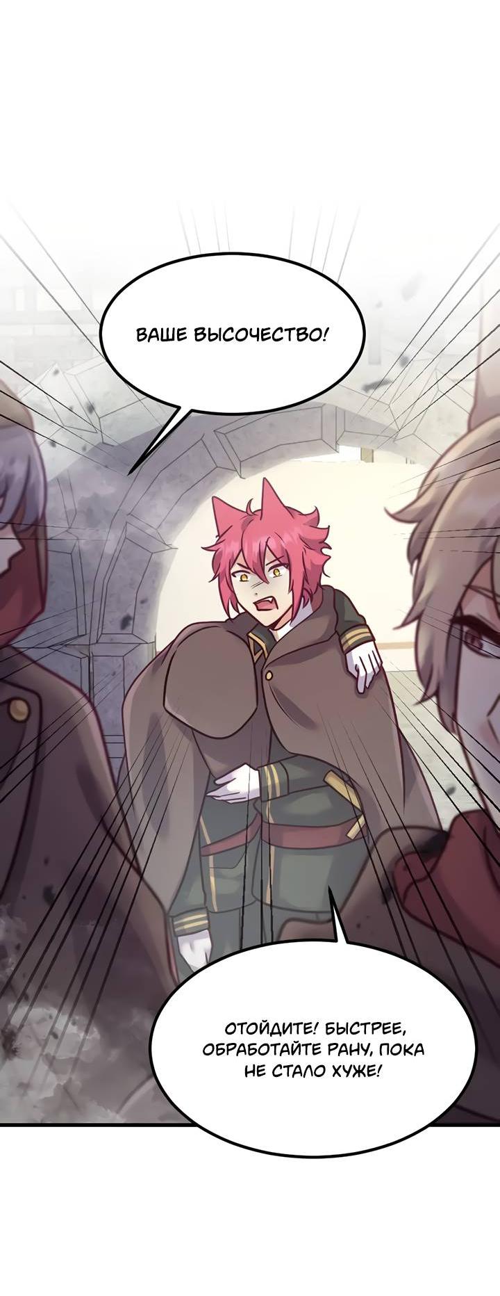 Манга Лис в моей постели - Глава 69 Страница 35