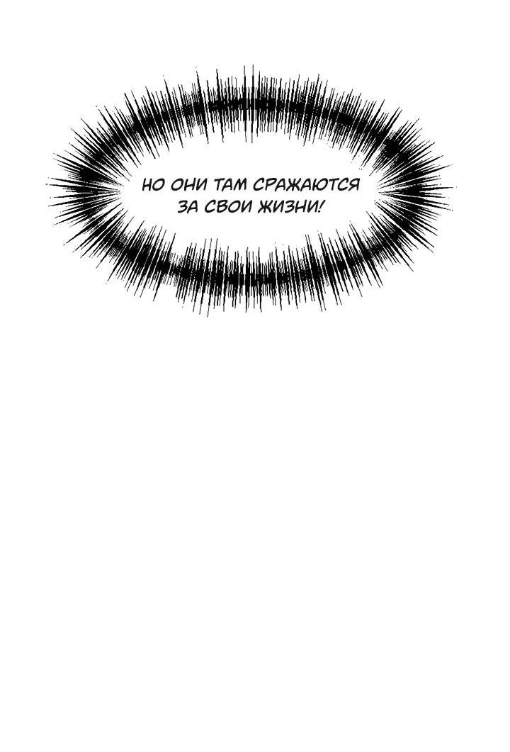 Манга Лис в моей постели - Глава 69 Страница 8