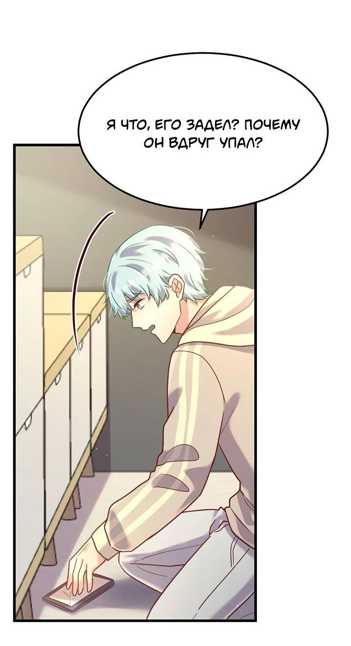 Манга Лис в моей постели - Глава 69 Страница 58