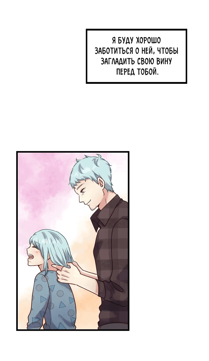 Манга Лис в моей постели - Глава 68 Страница 28