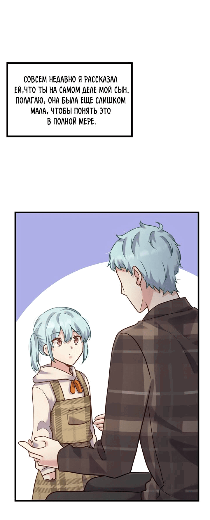 Манга Лис в моей постели - Глава 68 Страница 41