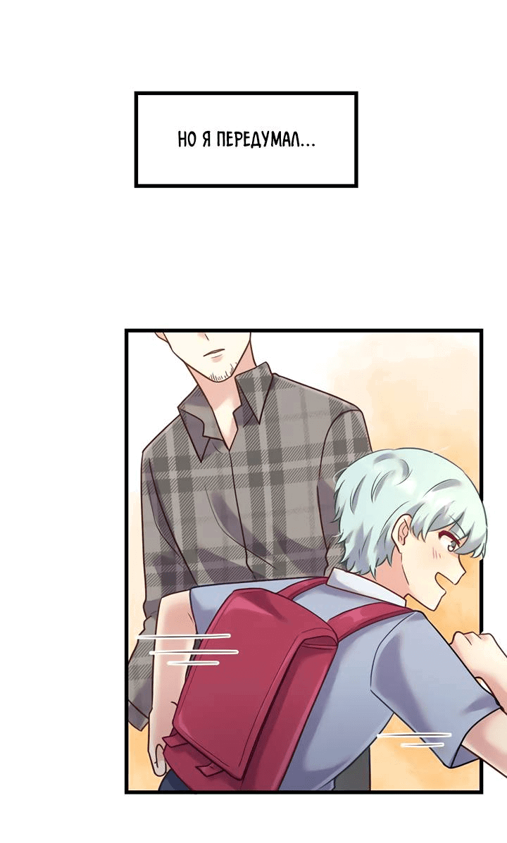 Манга Лис в моей постели - Глава 68 Страница 18