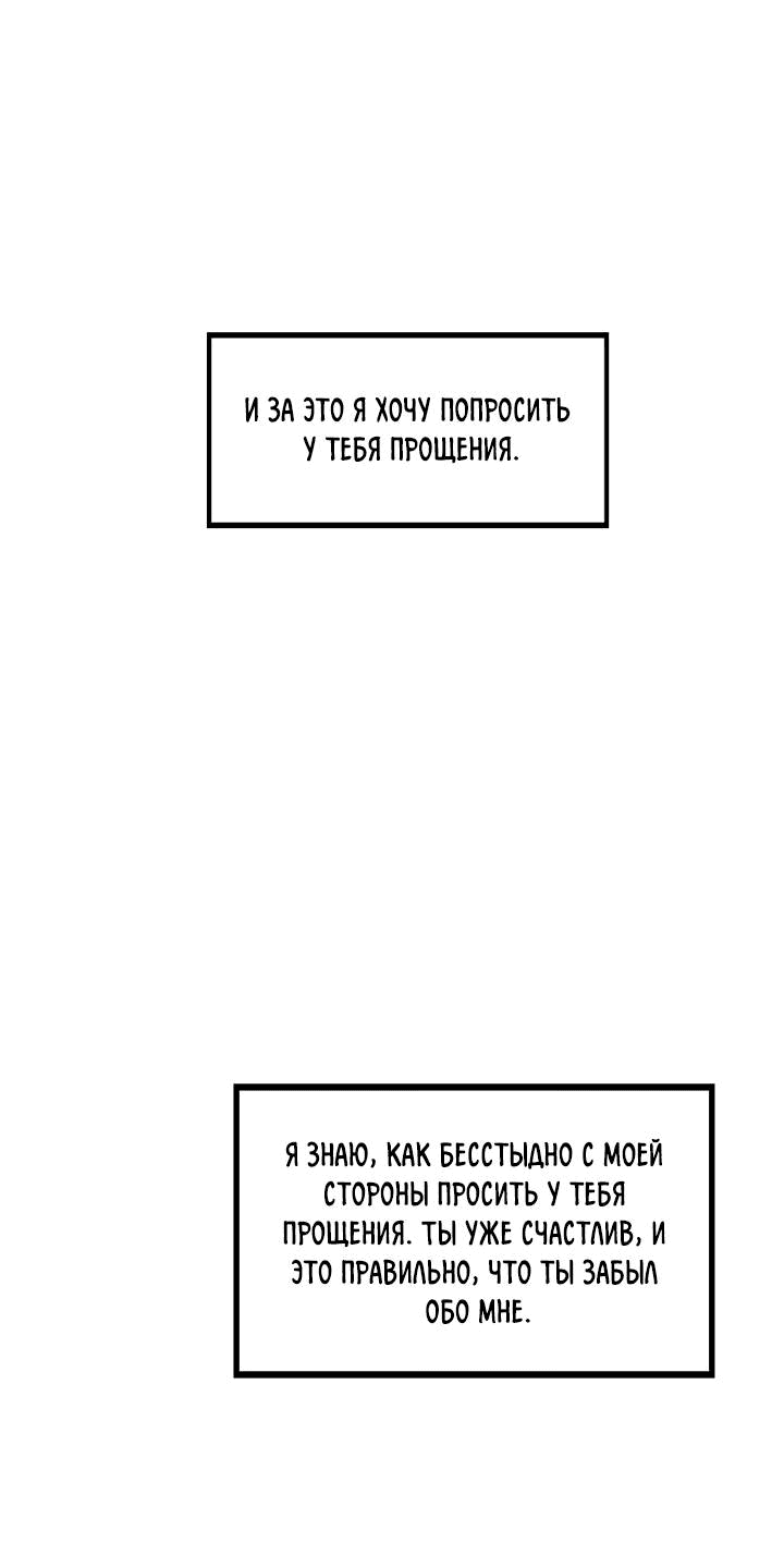 Манга Лис в моей постели - Глава 68 Страница 37