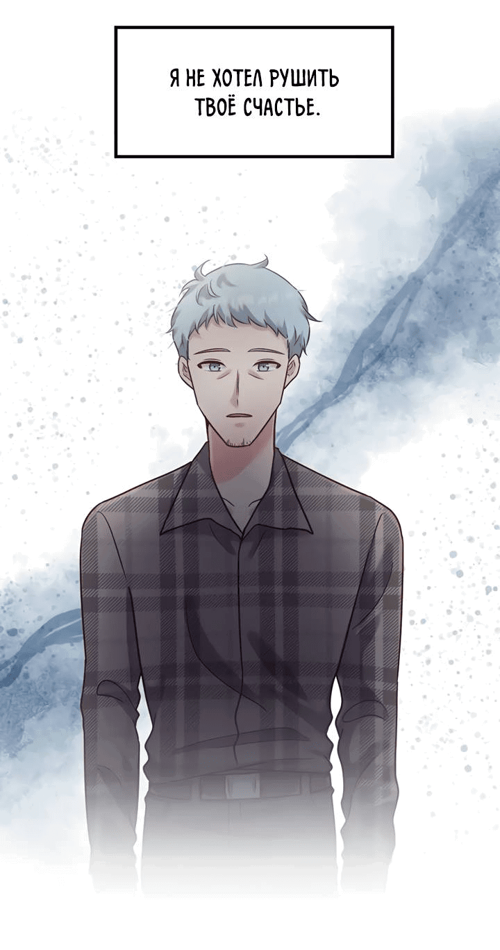 Манга Лис в моей постели - Глава 68 Страница 21