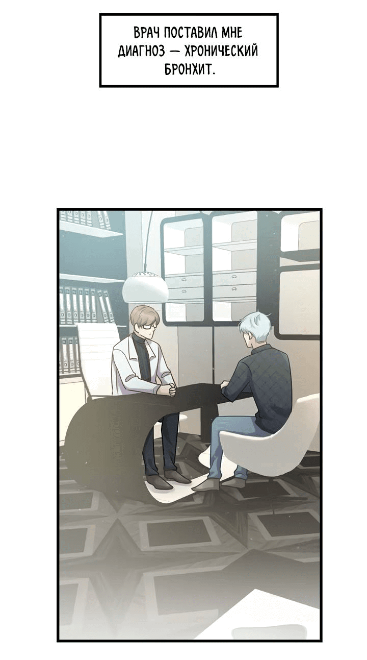 Манга Лис в моей постели - Глава 68 Страница 31