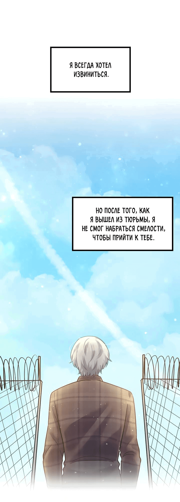 Манга Лис в моей постели - Глава 68 Страница 12