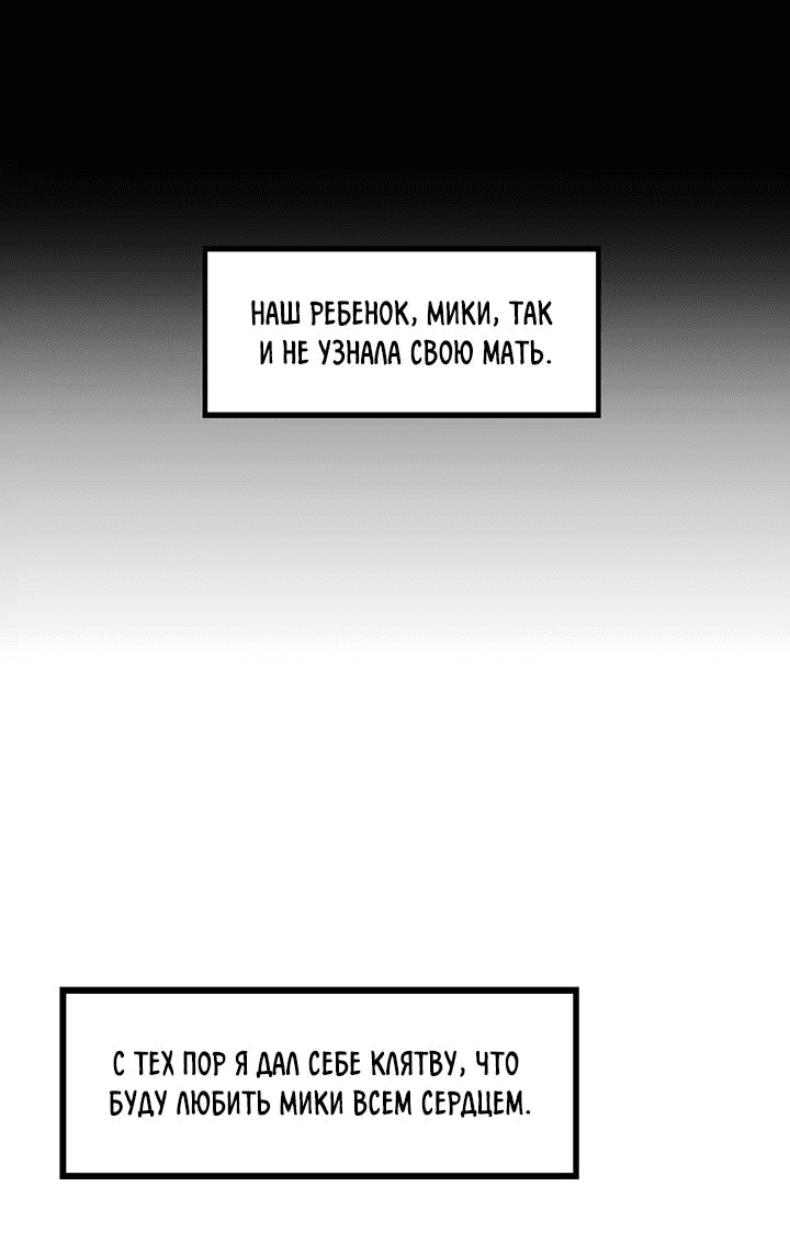 Манга Лис в моей постели - Глава 68 Страница 26