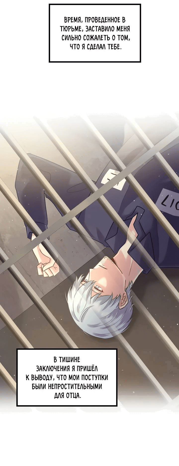 Манга Лис в моей постели - Глава 68 Страница 11