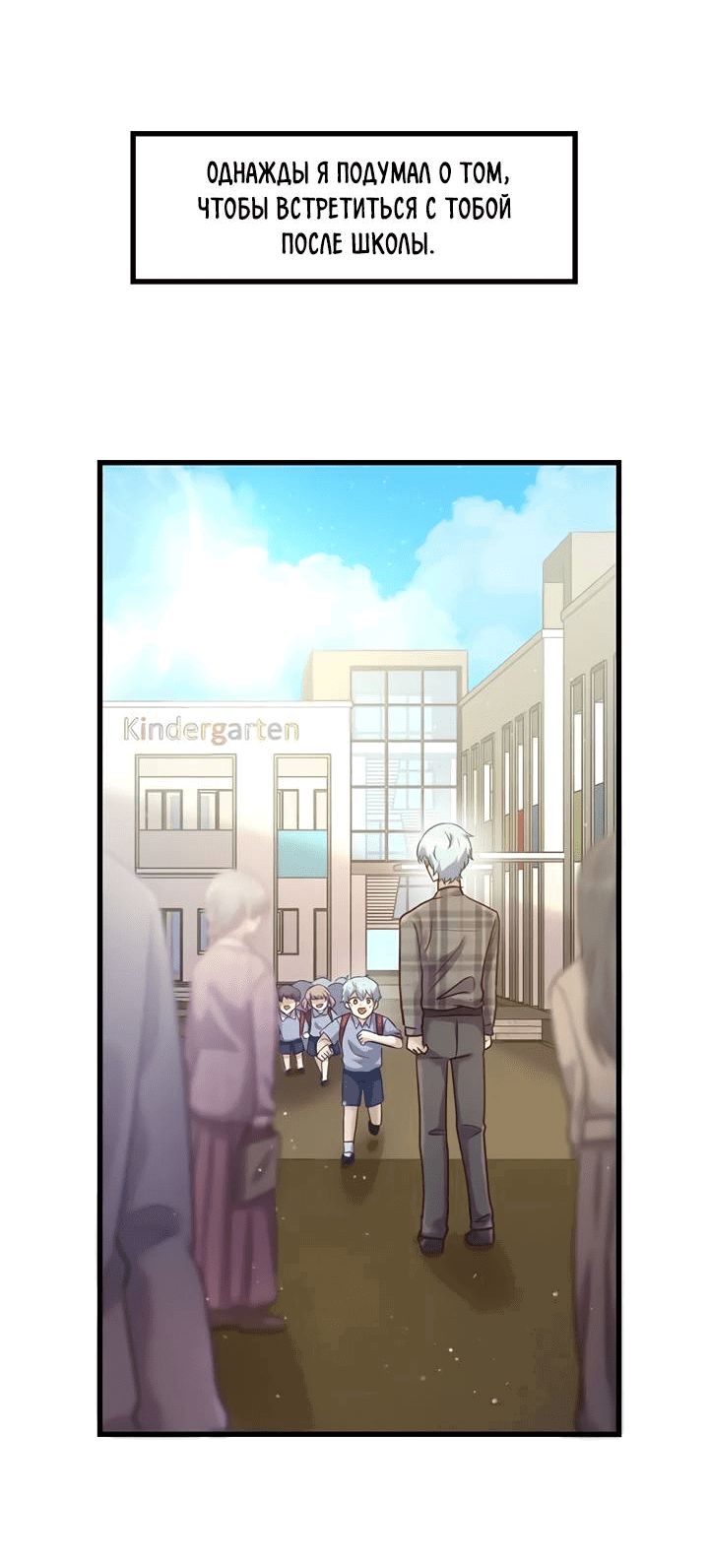 Манга Лис в моей постели - Глава 68 Страница 17