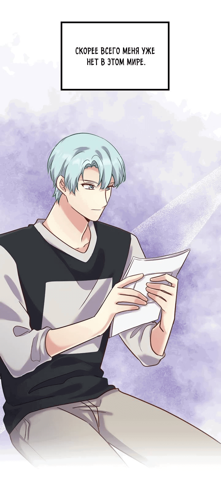 Манга Лис в моей постели - Глава 68 Страница 10