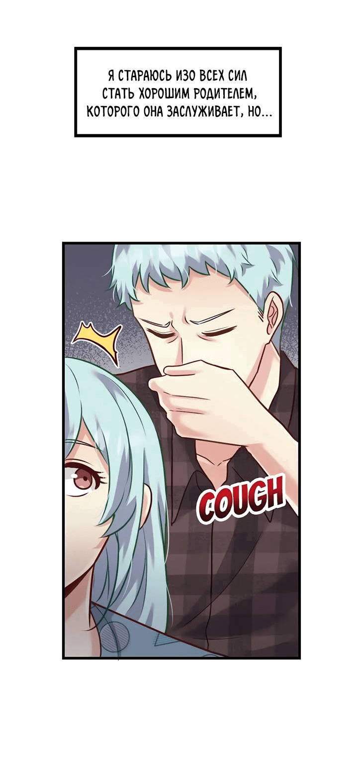 Манга Лис в моей постели - Глава 68 Страница 29