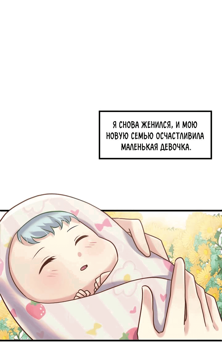 Манга Лис в моей постели - Глава 68 Страница 24