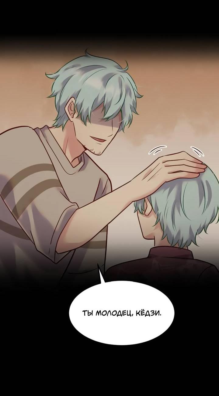 Манга Лис в моей постели - Глава 67 Страница 7