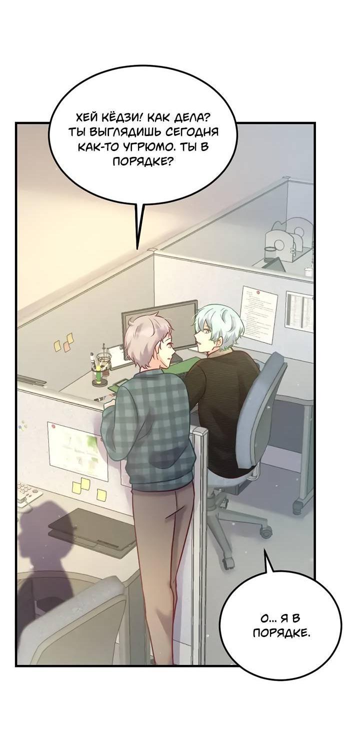 Манга Лис в моей постели - Глава 66 Страница 8