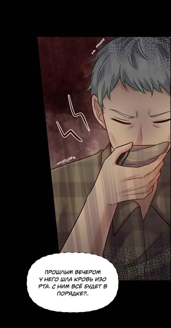 Манга Лис в моей постели - Глава 66 Страница 6