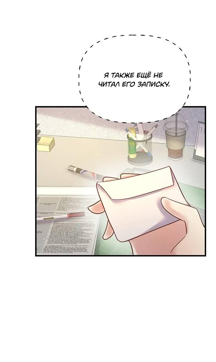 Манга Лис в моей постели - Глава 66 Страница 18