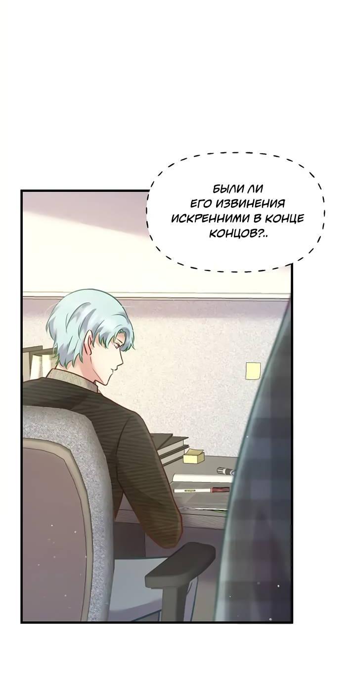 Манга Лис в моей постели - Глава 66 Страница 17