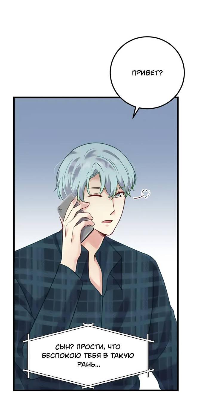 Манга Лис в моей постели - Глава 66 Страница 39