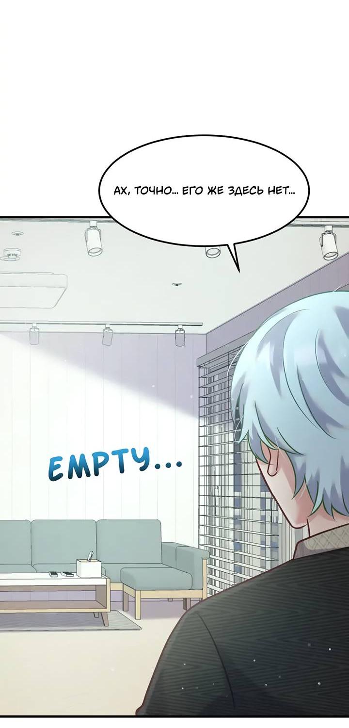 Манга Лис в моей постели - Глава 66 Страница 26