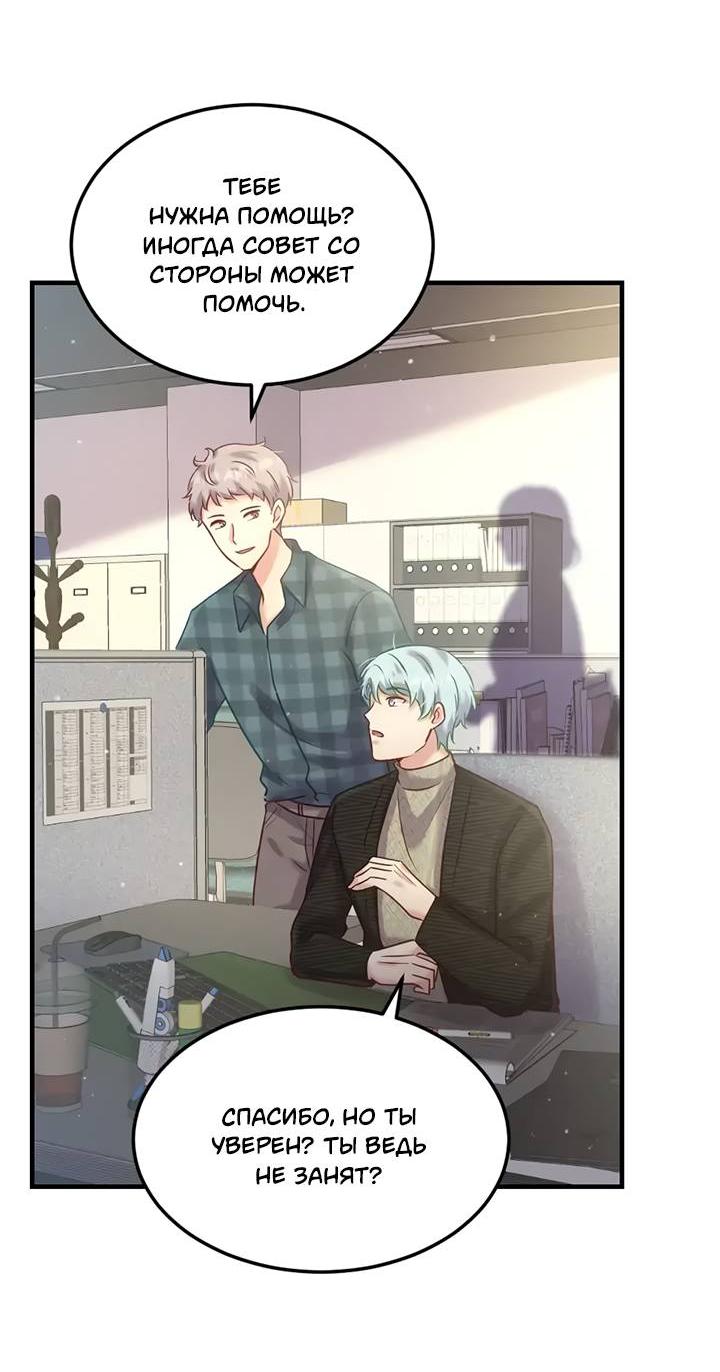 Манга Лис в моей постели - Глава 66 Страница 10