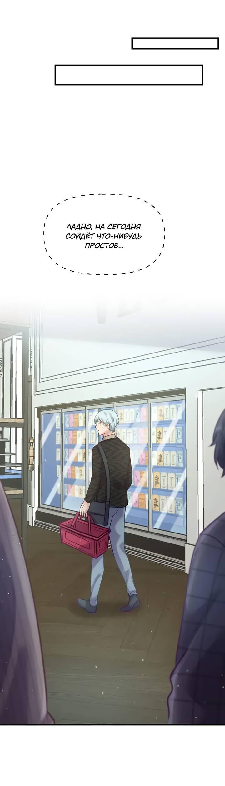 Манга Лис в моей постели - Глава 66 Страница 21