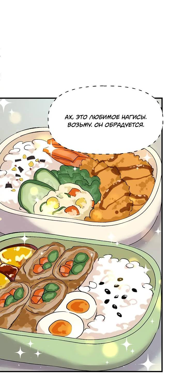 Манга Лис в моей постели - Глава 66 Страница 22