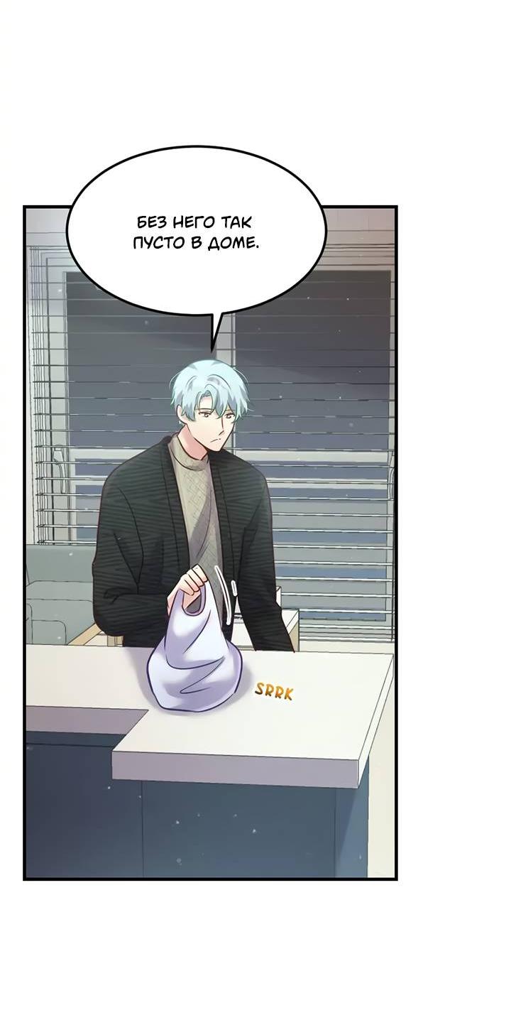 Манга Лис в моей постели - Глава 66 Страница 27