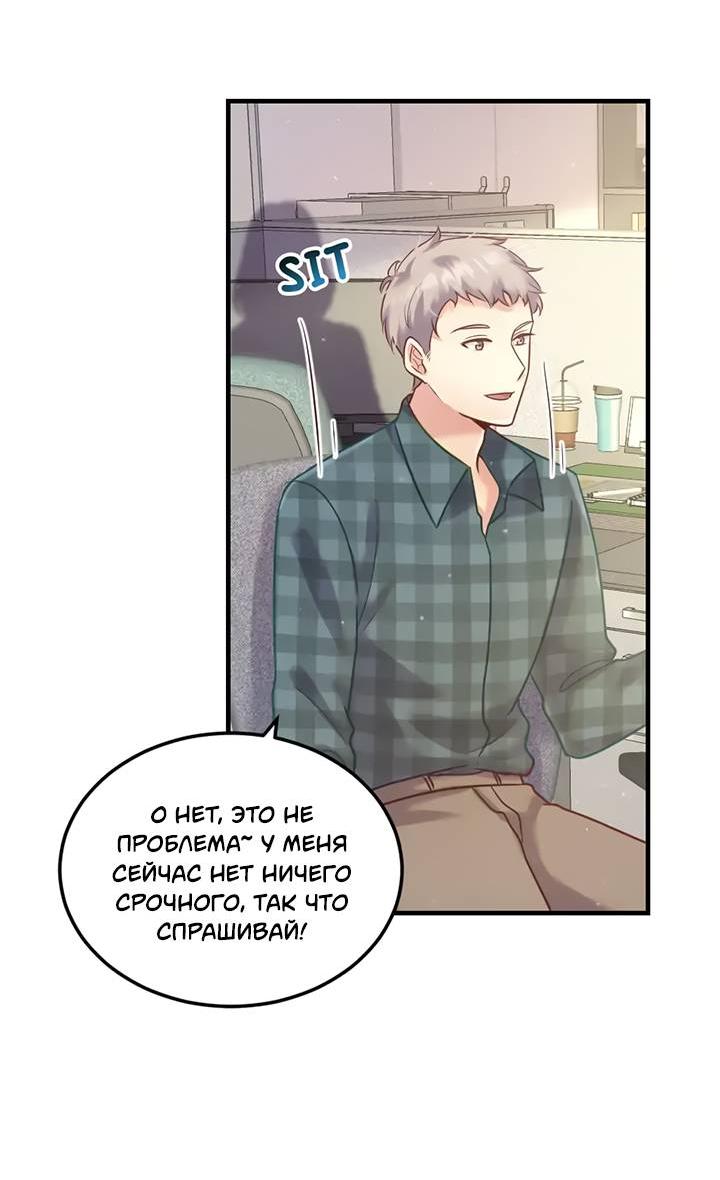 Манга Лис в моей постели - Глава 66 Страница 11