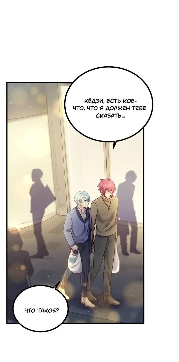 Манга Лис в моей постели - Глава 65 Страница 27